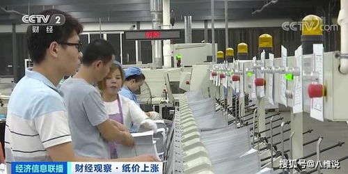 紙價翻倍漲卻逼停造紙廠 互聯(lián)網(wǎng)時代的“無紙化”沖擊，不容小覷